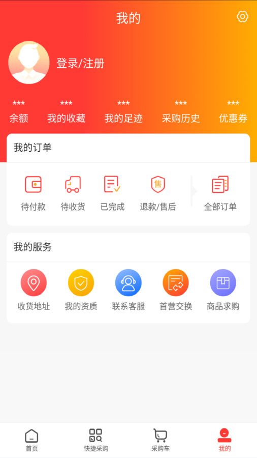 齐药惠app安卓版图片1