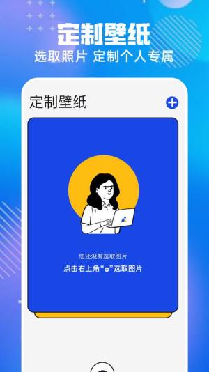 免费主题pro app图2