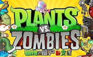 植物大战僵尸杂交版攻略大全 2024pvz杂交版玩法机制一览图片1