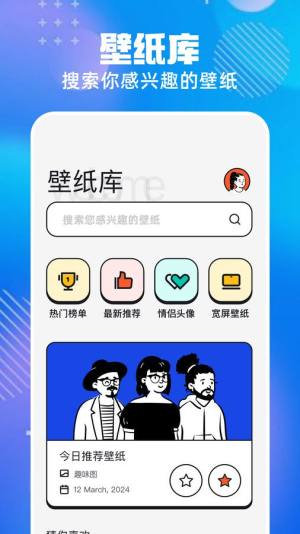 免费主题pro app官方版图片1