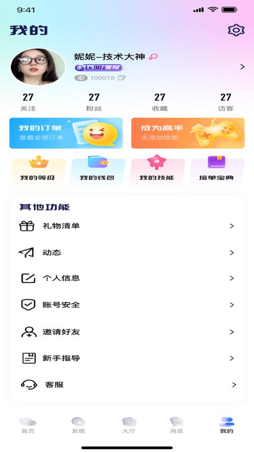 比玩app官方版图片1