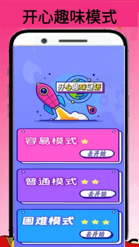 43996玩游盒app图3