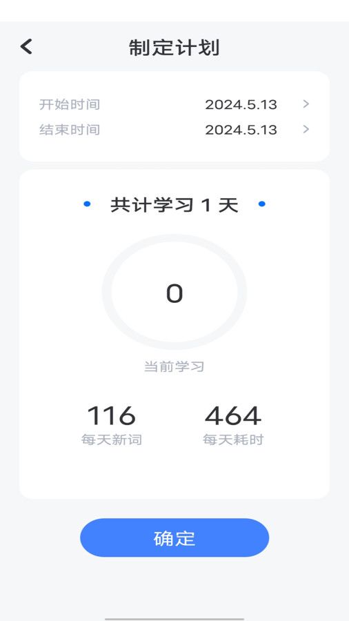 万词斩app图3