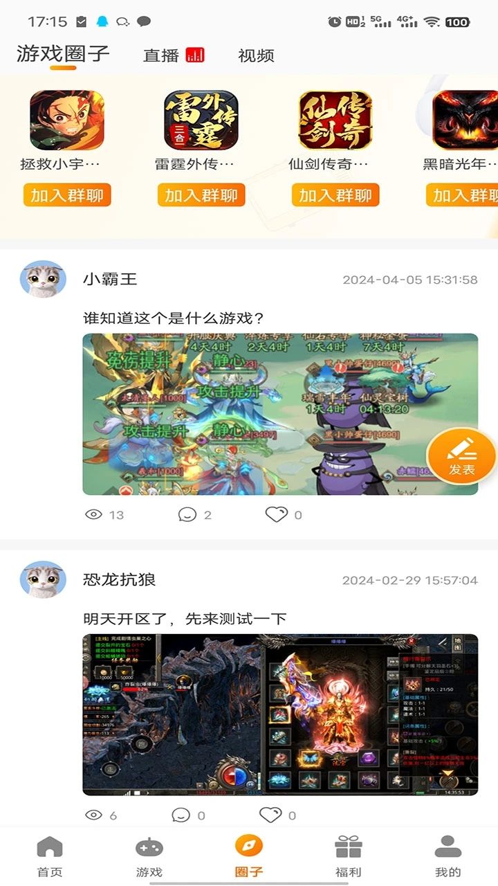 志趣游戏软件图2