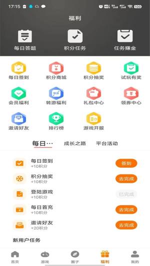 志趣游戏软件图3