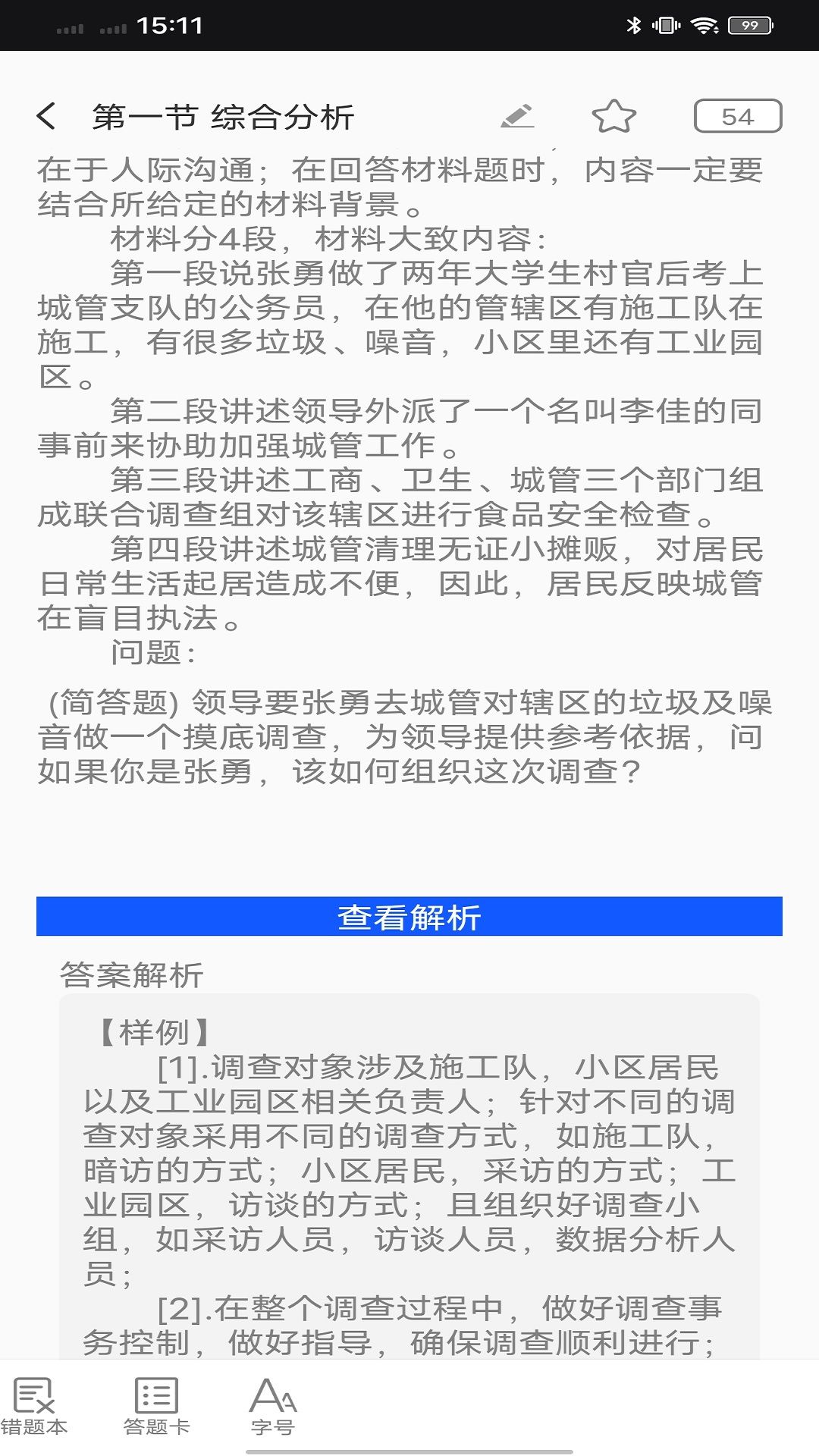 玢笔事业编app官方版 v1.0.2截图2