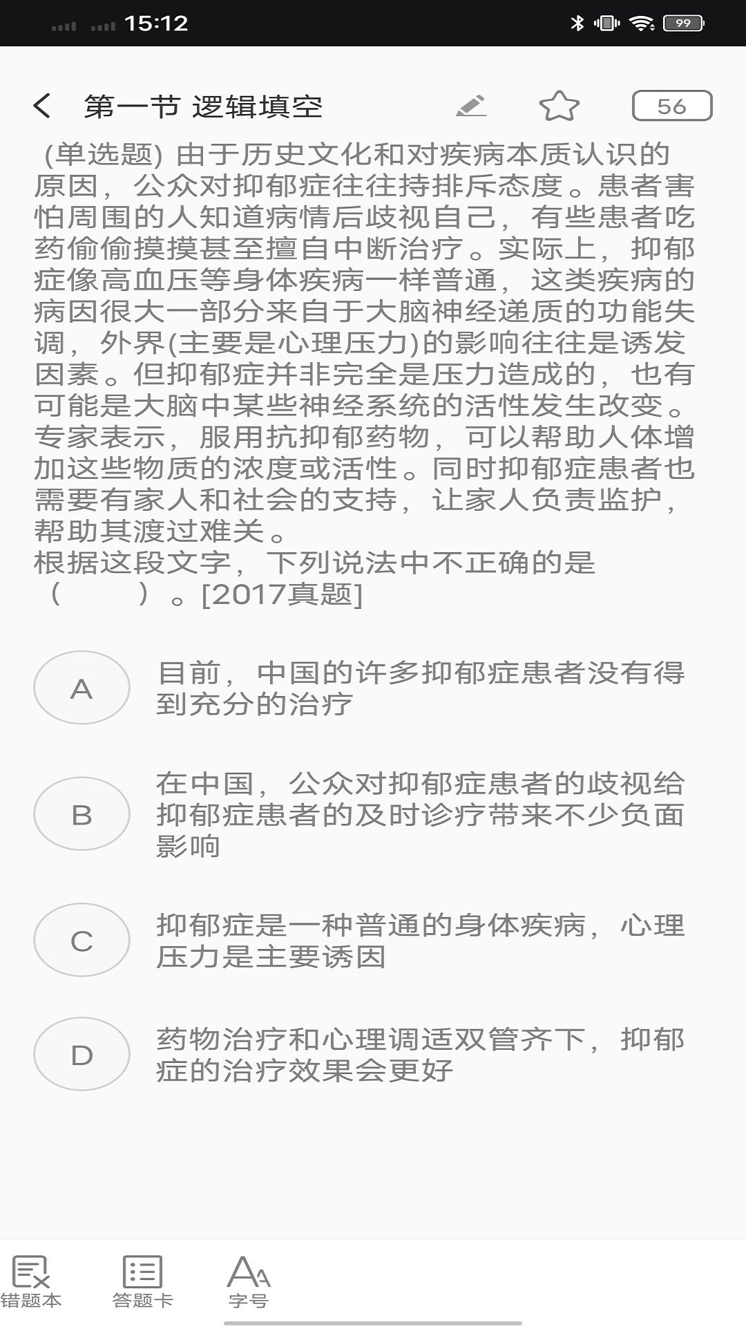 玢笔事业编app图3