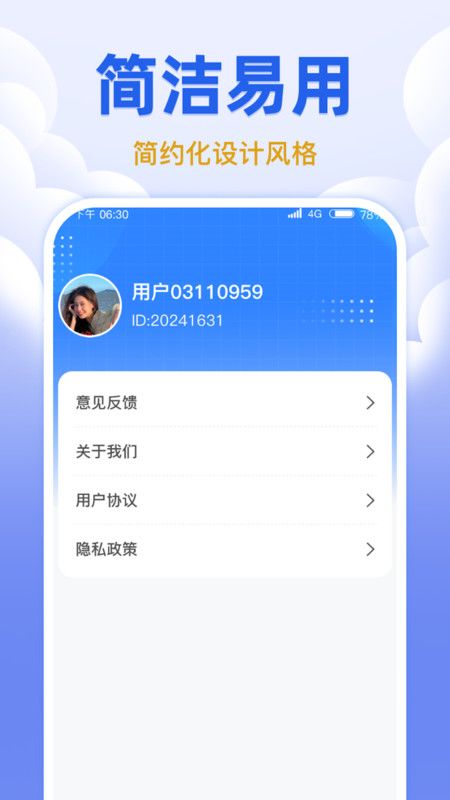 风云极速版软件下载手机版 v1.0.1截图1