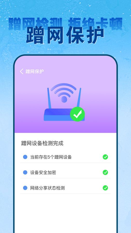 wifi钥匙免密连软件图3