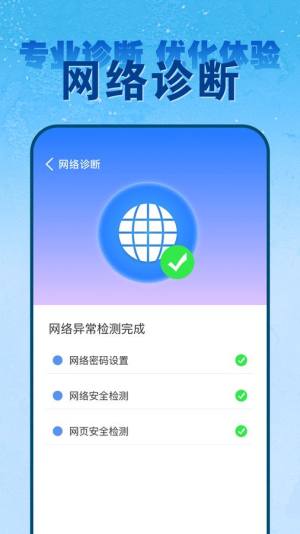 wifi钥匙免密连软件手机版图片1