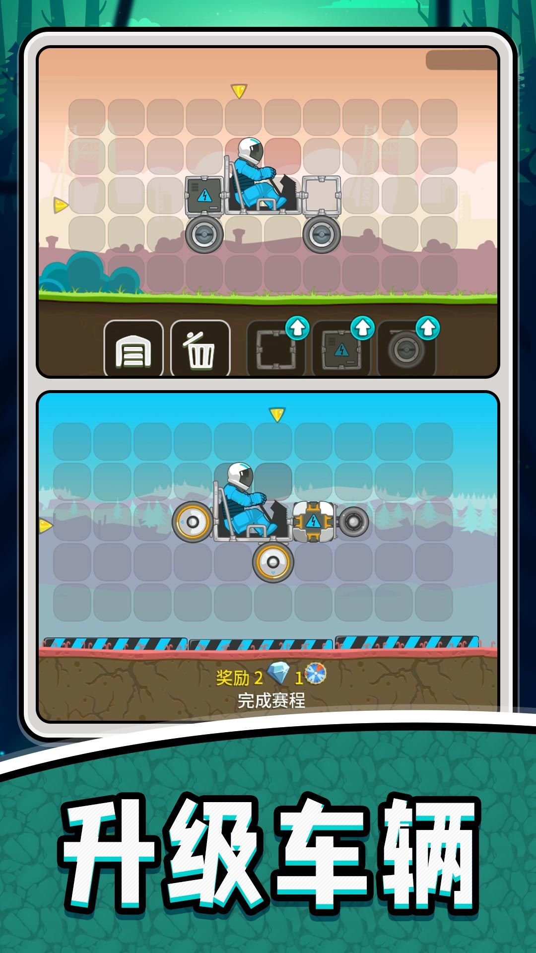 变速汽车模拟2游戏下载最新版图片1