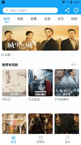 829影视app图3