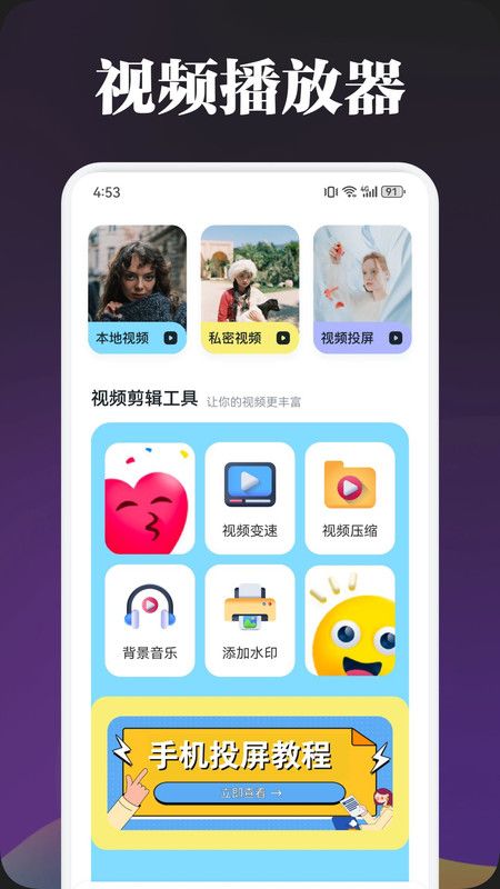 泰圈播放器app图3