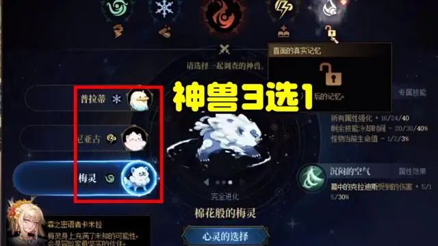 dnf雾神妮贴膜攻略 dnf雾神尼贴膜顺序/机制奖励大全[多图]图片2