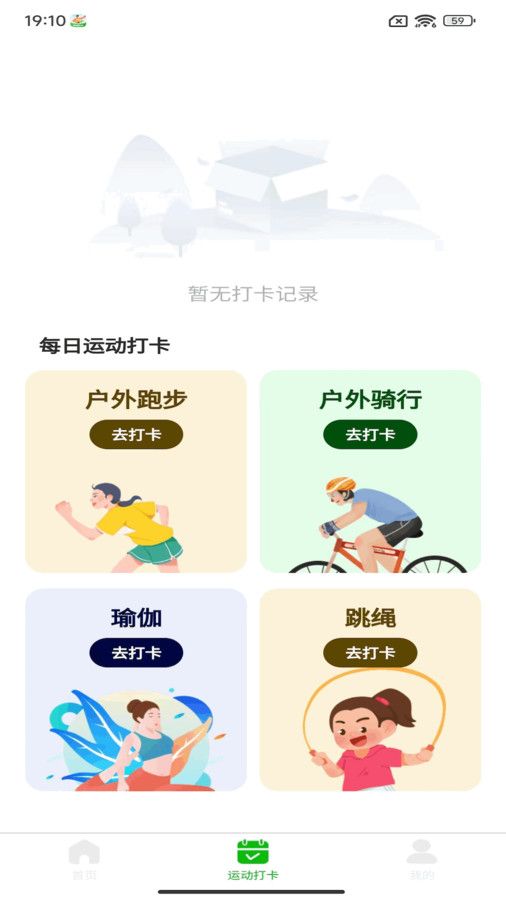 步数大牛app图1