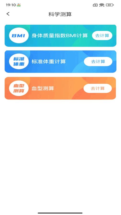 步数大牛app手机版图片1