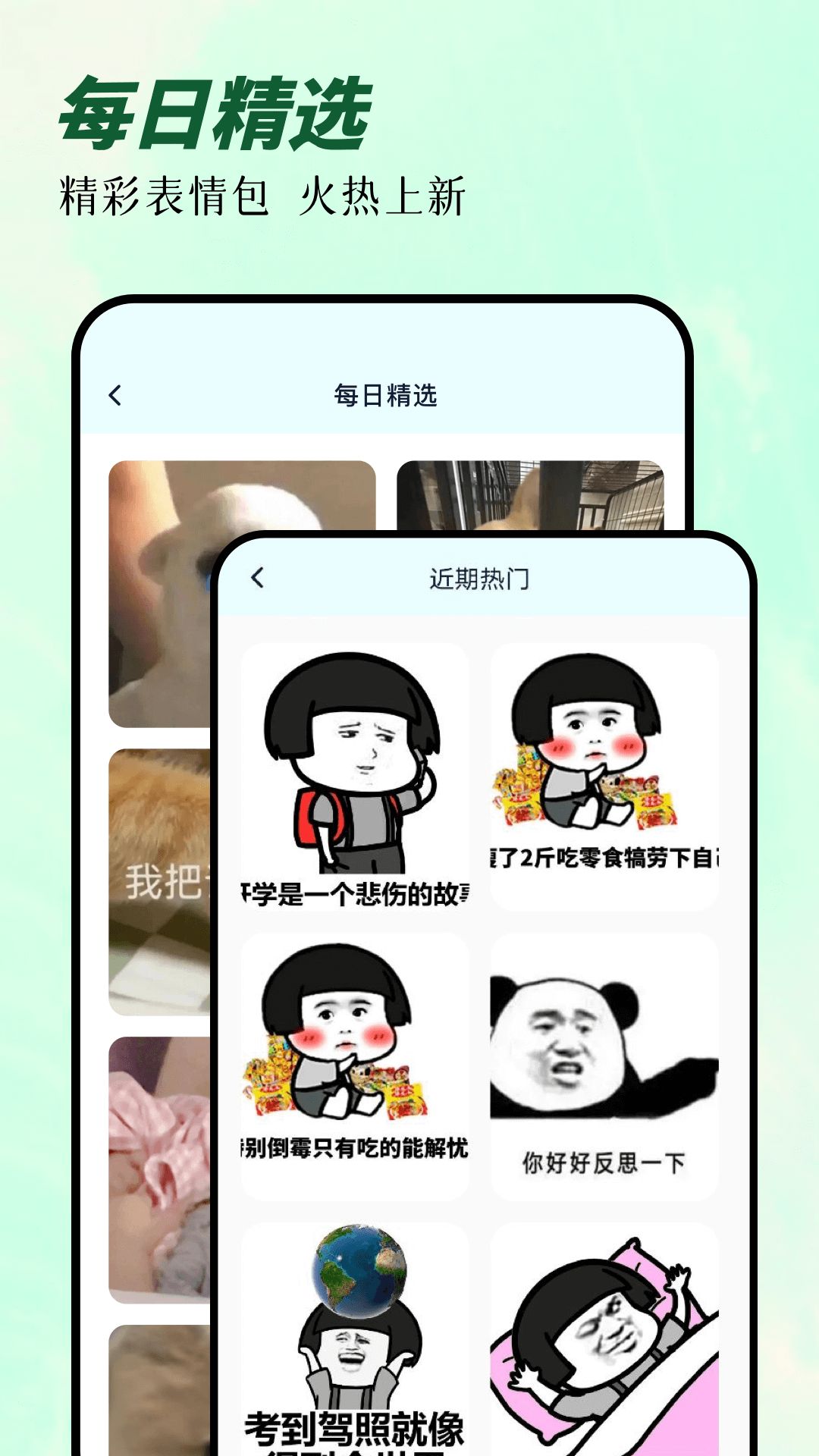 次元囧壁纸app图2