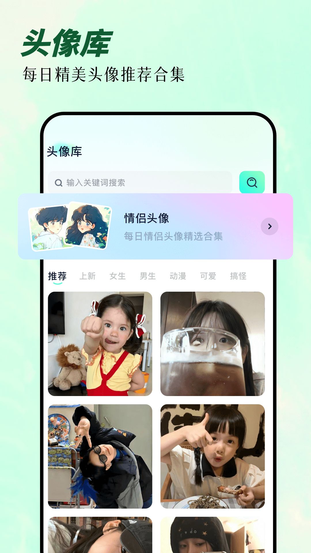 次元囧壁纸app图3