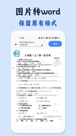 试卷还原错题本app图3