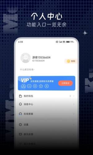 风花交友app官方版图片1