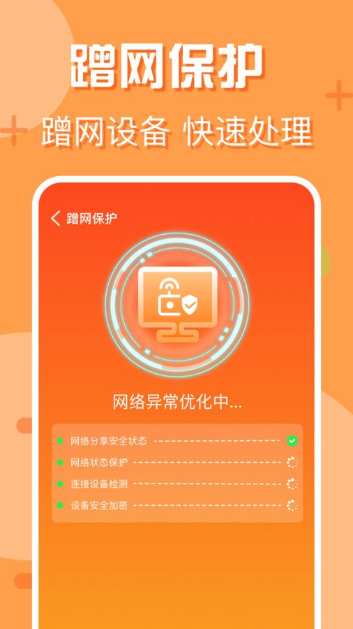 附近wifi快连app图1