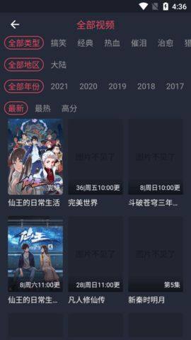 热播大片软件下载官方版图片1