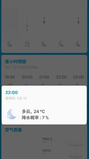 安心天气提醒app图2