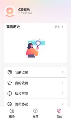 酷喵短剧软件下载官方版图片1