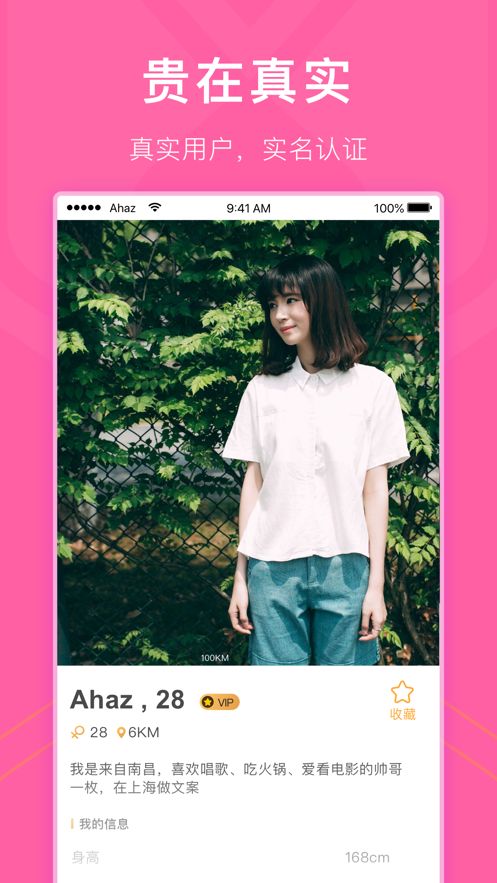 红豆app下载最新图1