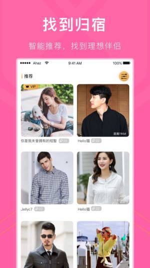 红豆交友app官方ios版图片1