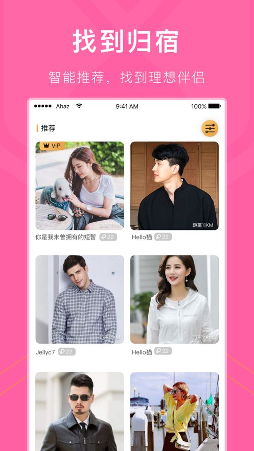 红豆app下载免费图1