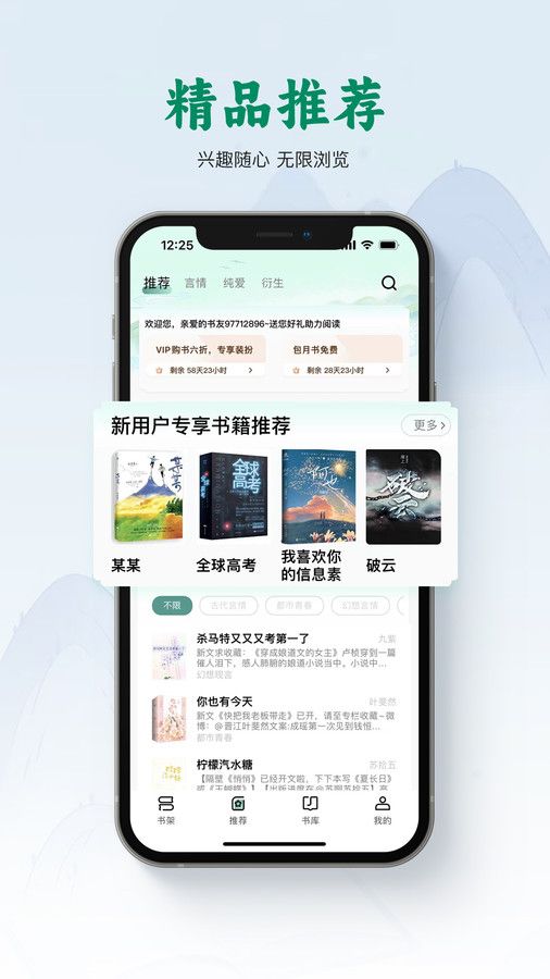 碧水全本小说软件下载免费版 v1.0.83截图2