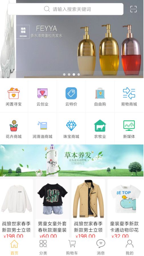 豆易焕app图2