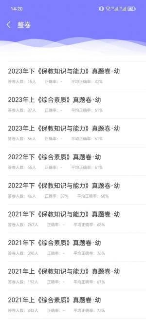 极备考app官方版图片1