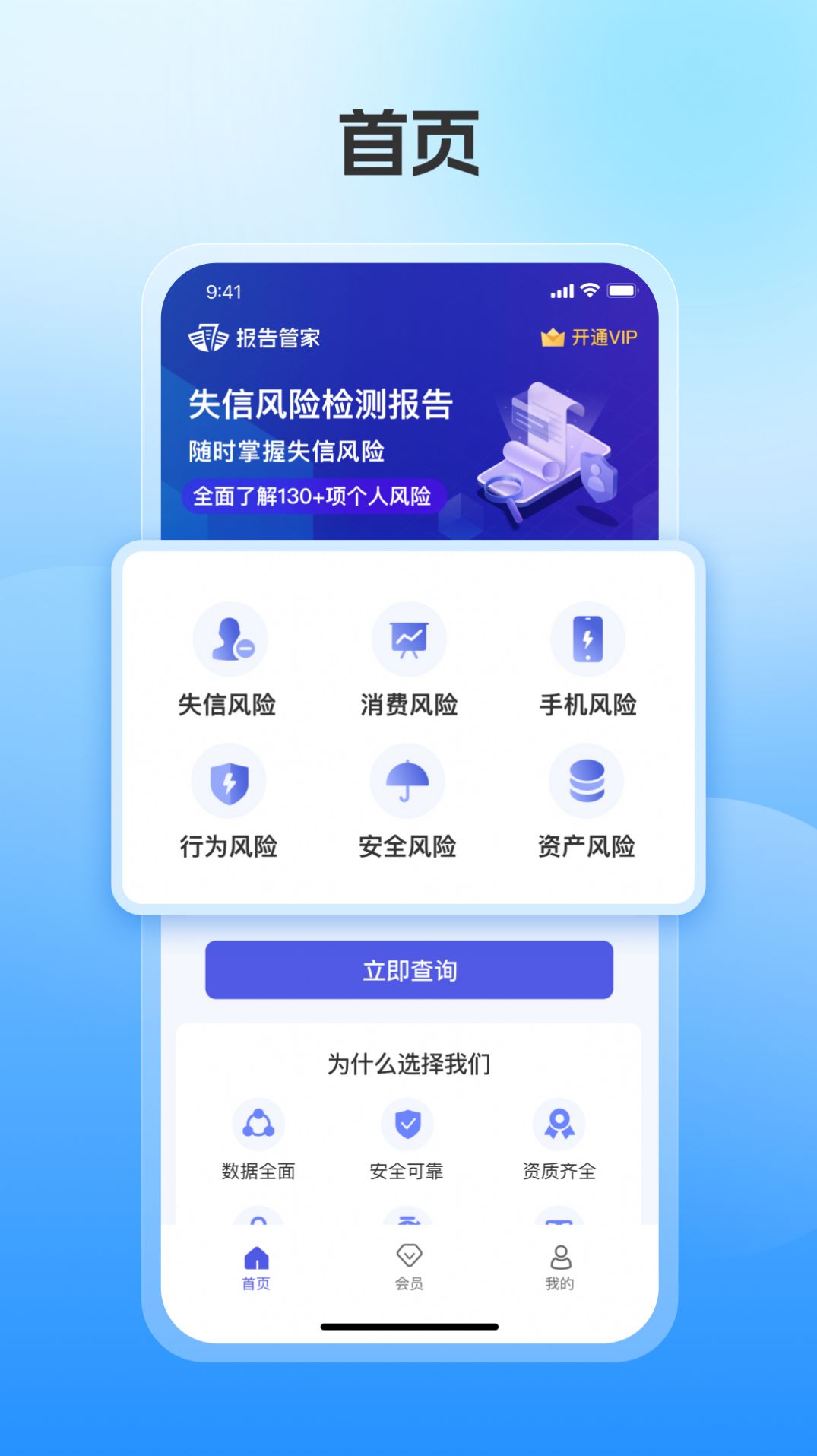 报告管家软件图3