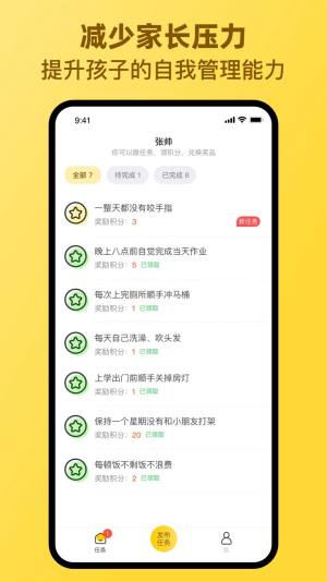 章鱼派对软件图2