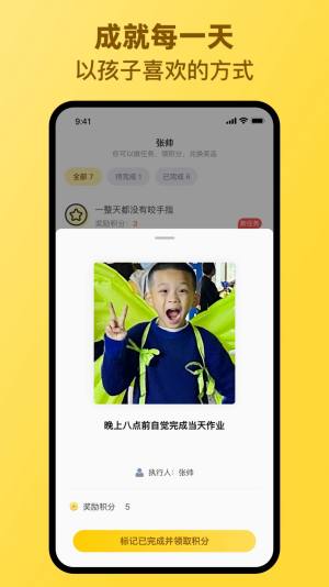 章鱼派对软件图3