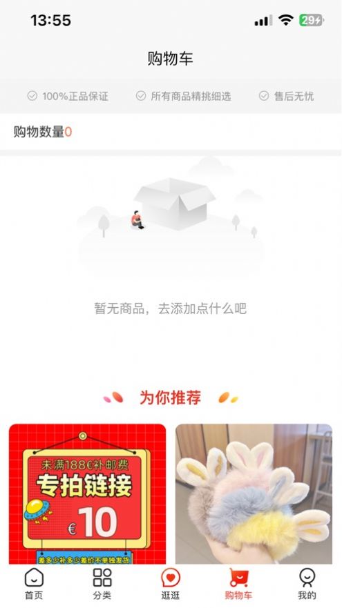 优购Plus app图2