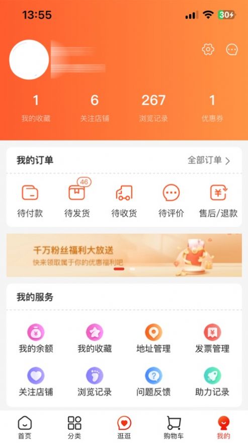 优购Plus app图3