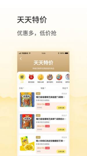 乐享买app手机版图片1