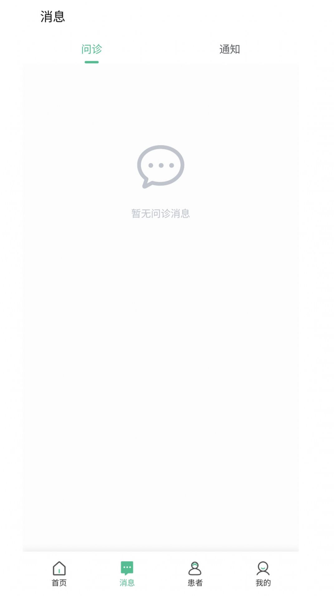 济民云医app图1