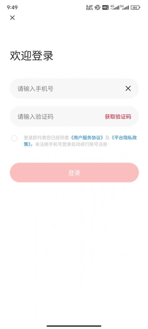 紫啤云购app官方版图片1