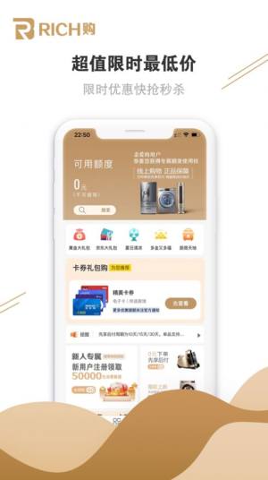 Rich购app图2