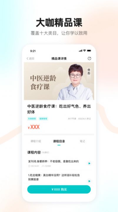 简橙app图3