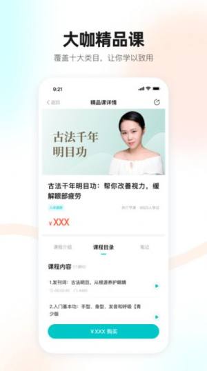 简橙app官方版图片2