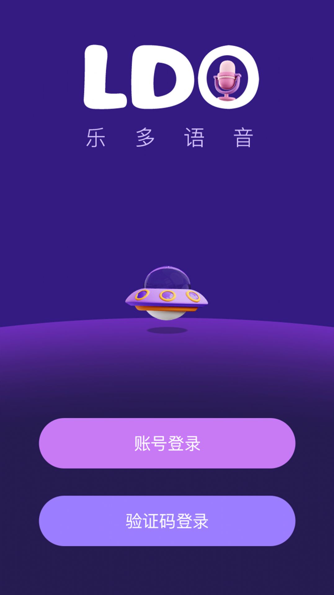 乐多语聊app图2