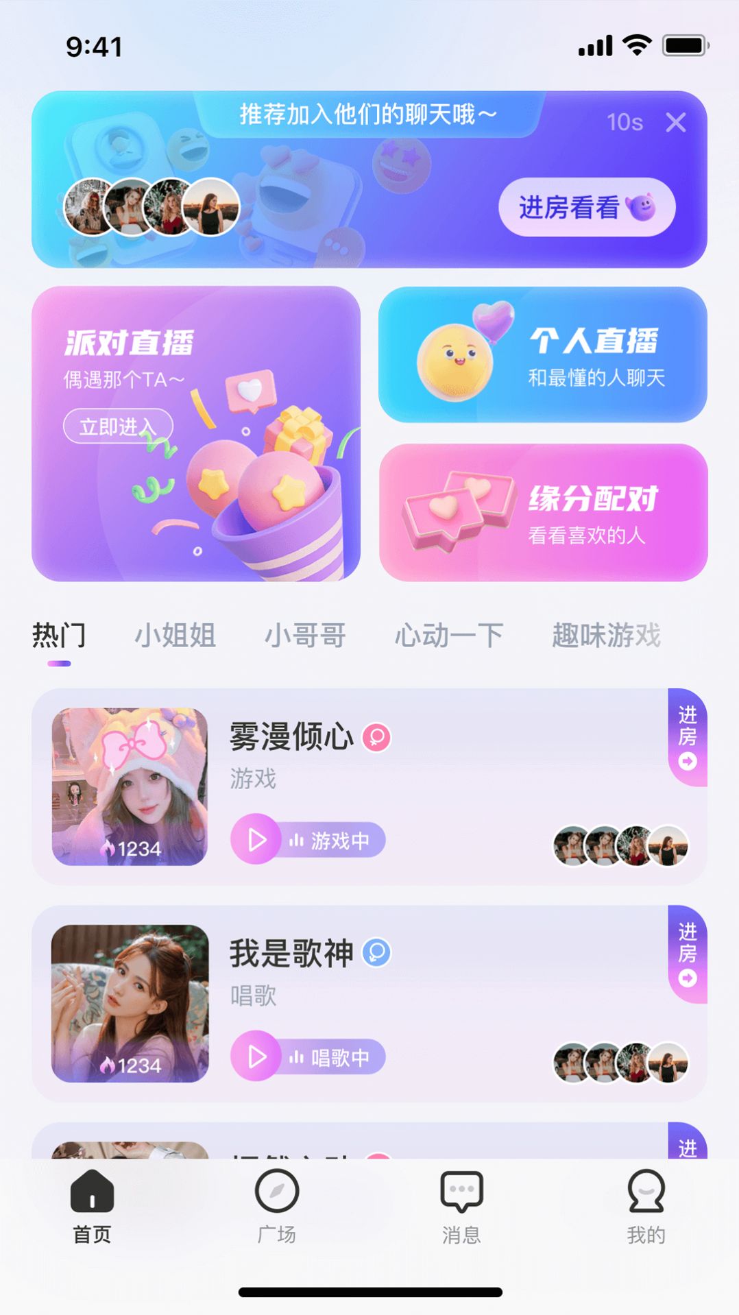 乐多语聊app图3