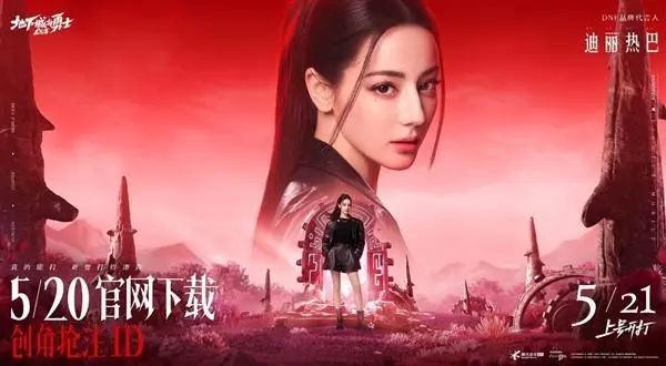 dnf手游5.21几点开服 5月21日正式开服时间[多图]图片1