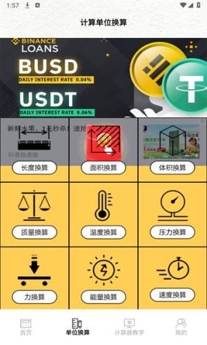 加解集盒app图3