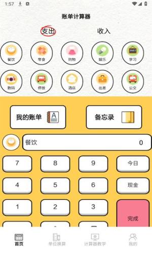 加解集盒app图1